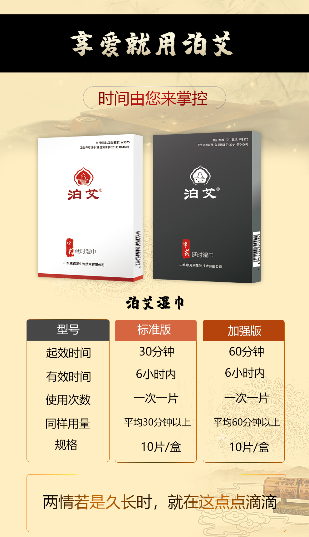 淘宝湿巾_10.png