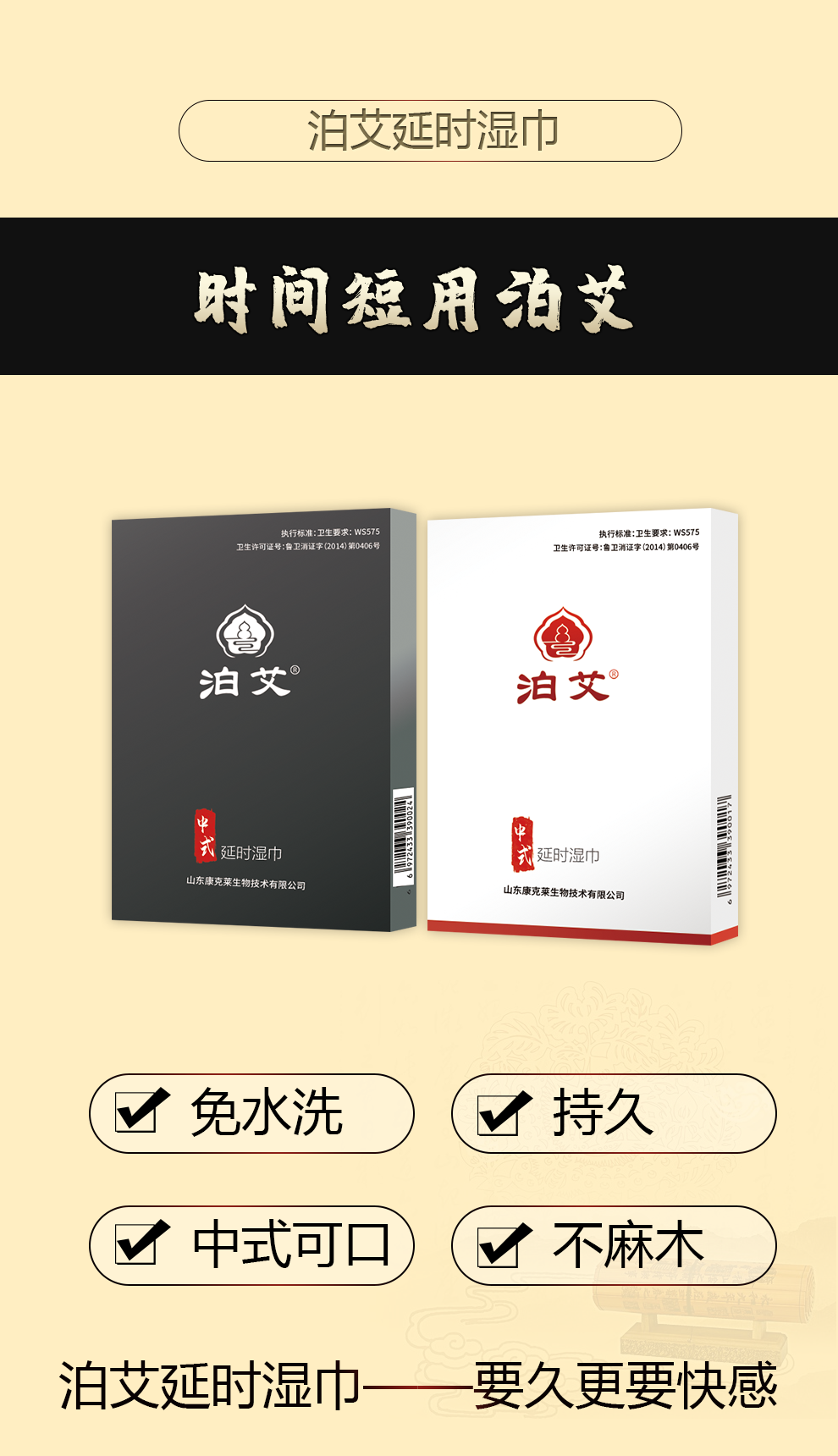 淘宝湿巾_01.png