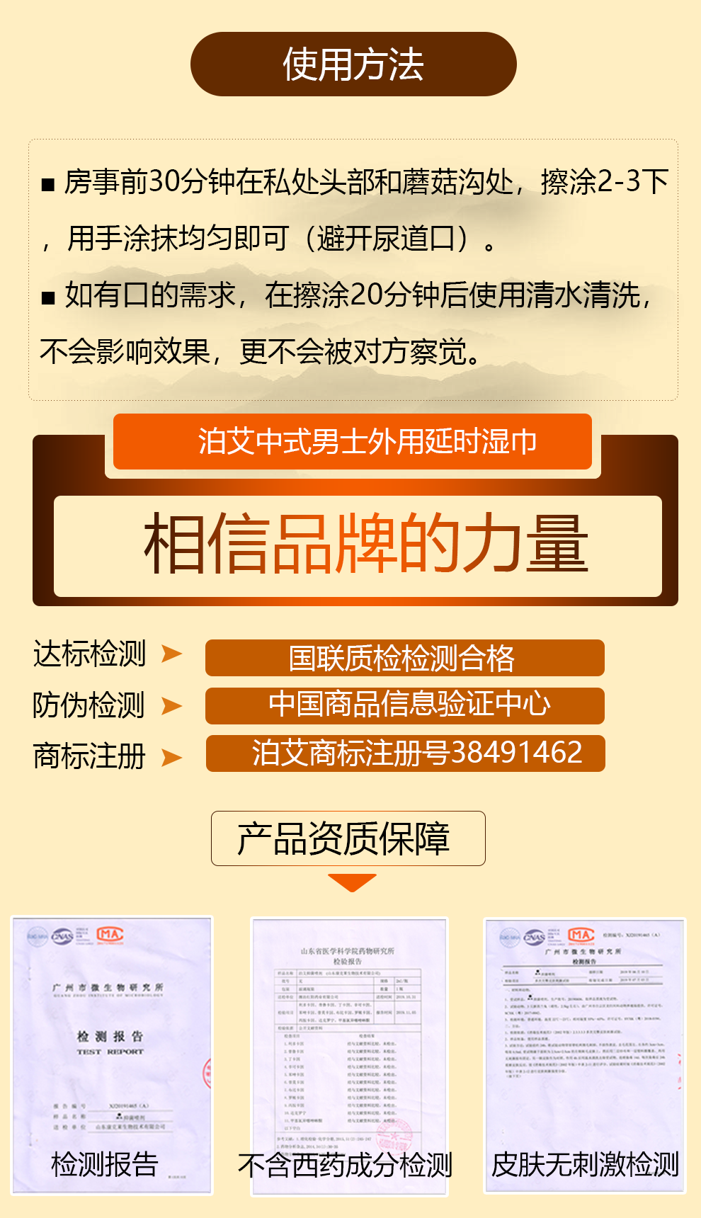 淘宝湿巾_08.png