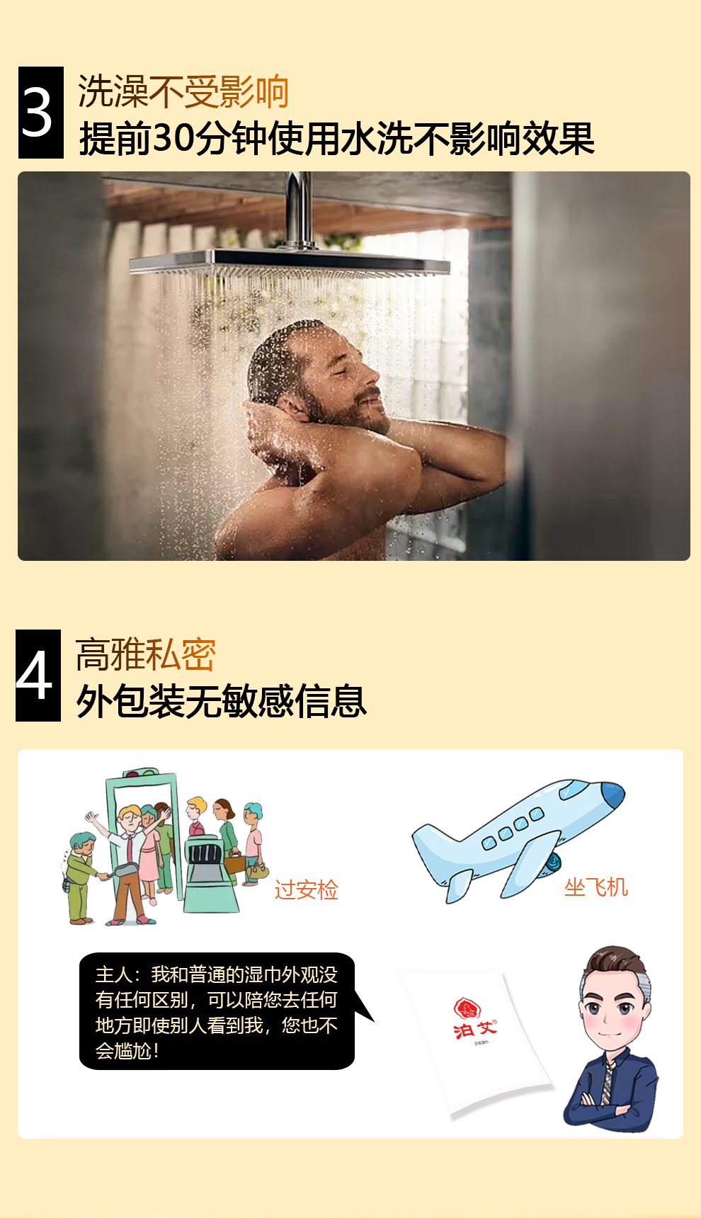 淘宝湿巾_06.png