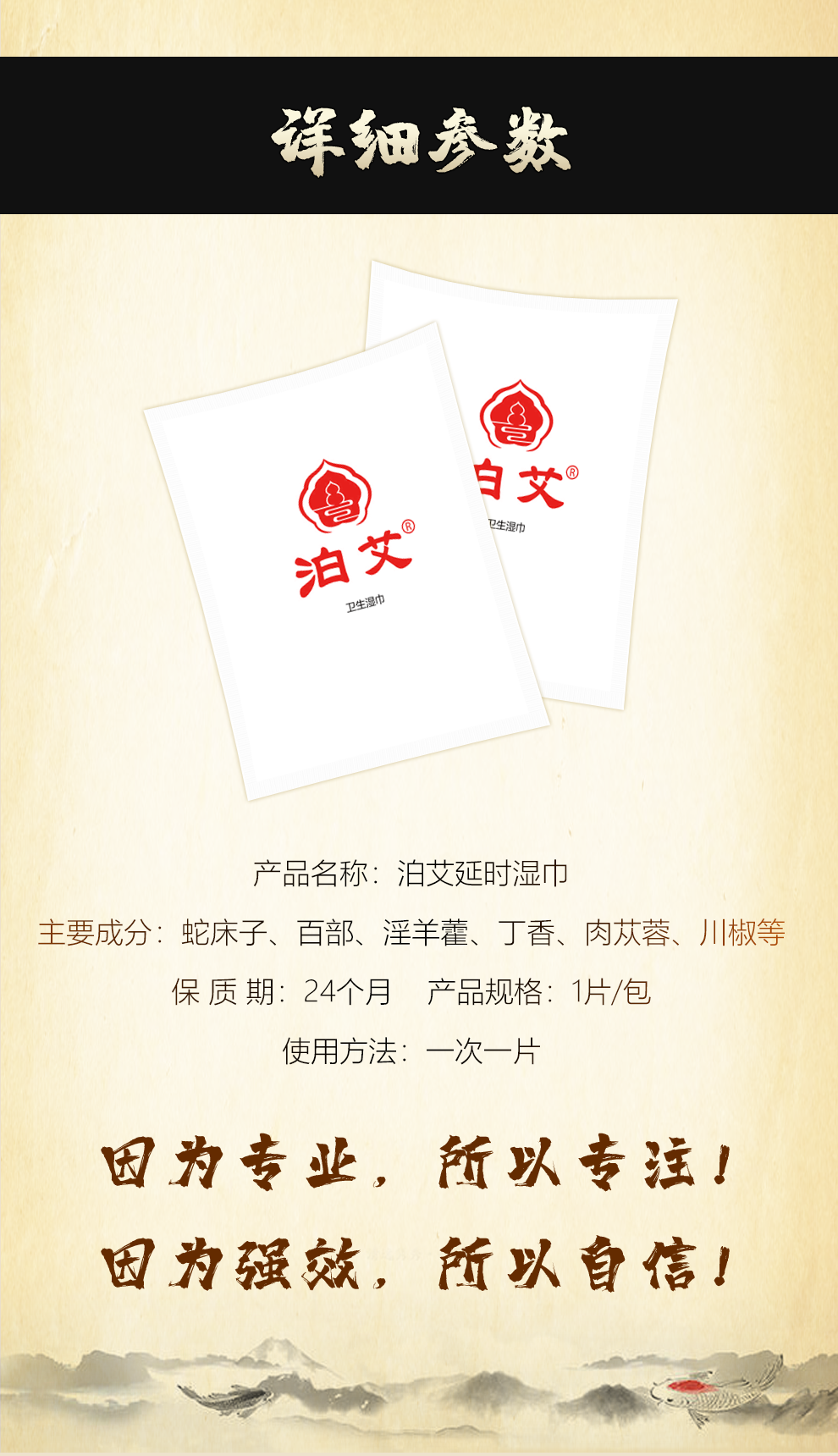 淘宝湿巾_07.png